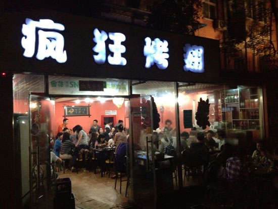 三台串串店加盟